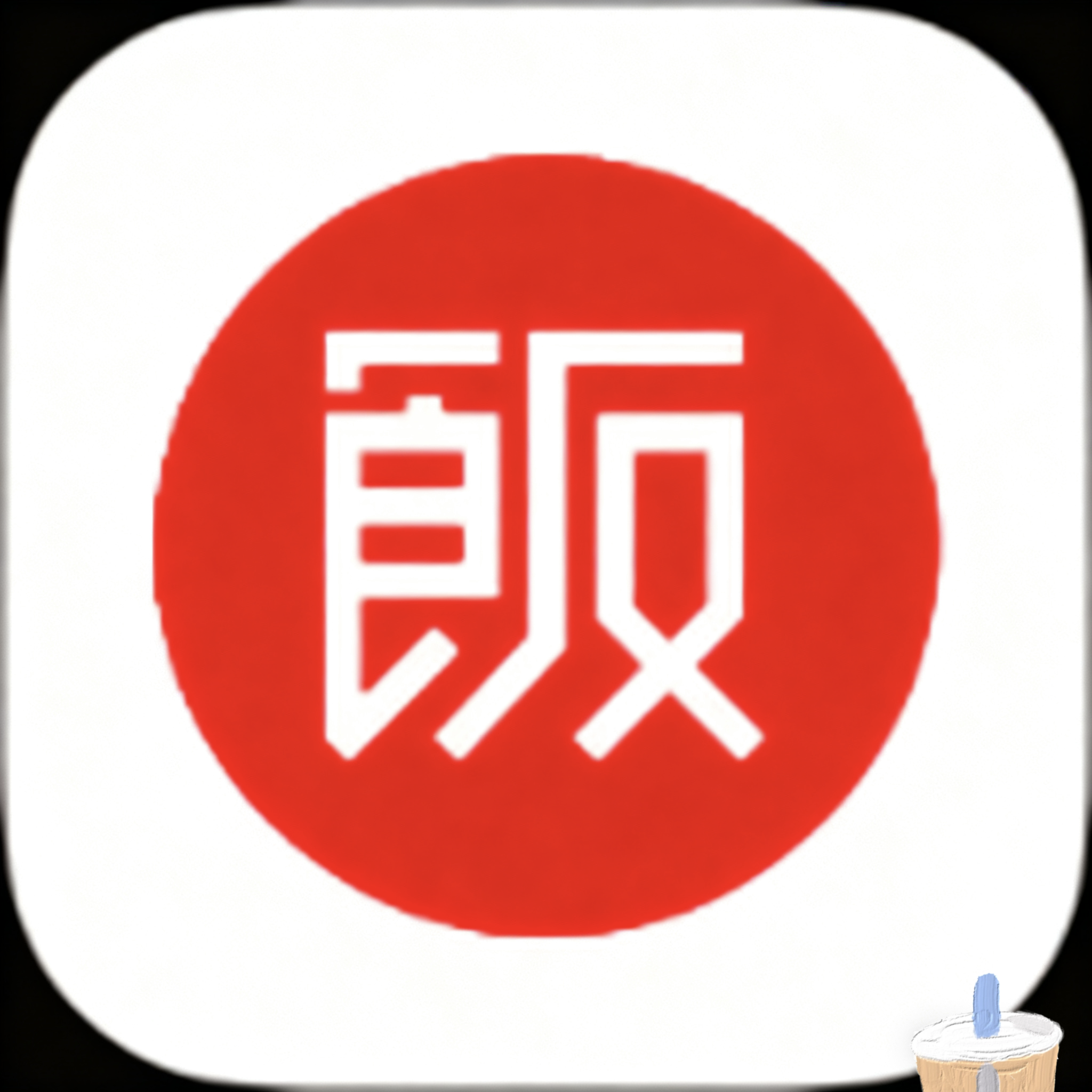 中文X站下载官方版最新版